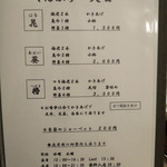 天白 - お昼のメニュー