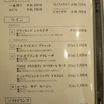 天白 - のみもの