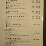 天白 - のみもの