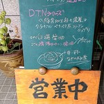 常 - 店頭黒板【Nov.2016】