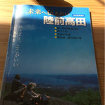 つるや - 陸前高田の写真集とトラジャ