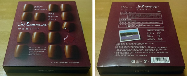 ワイン工場限定ワインをゲット By North Wind 富良野市ぶどう果樹研究所 売店 学田 その他 食べログ