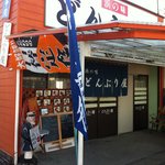 どんぶり屋 - 