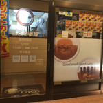 カレーハウス ＣｏＣｏ壱番屋 - ウォーキング中に禁断のCoCo壱番屋半田住吉店に！