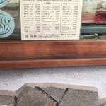 深清鮓 - メニュー