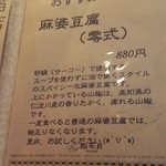 中国菜家 桃花片 - 