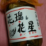 倉崎海産 - 花瑠（オイル）＆花星（オイスター）:1,782円
            