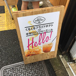 BROOKLYN RIBBON FRIES - 