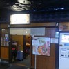 中華そば ますたに 京都駅ビル拉麺小路店