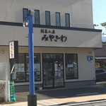 Miyazawa - 