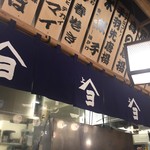 Toriyoshi Shouten - 店内