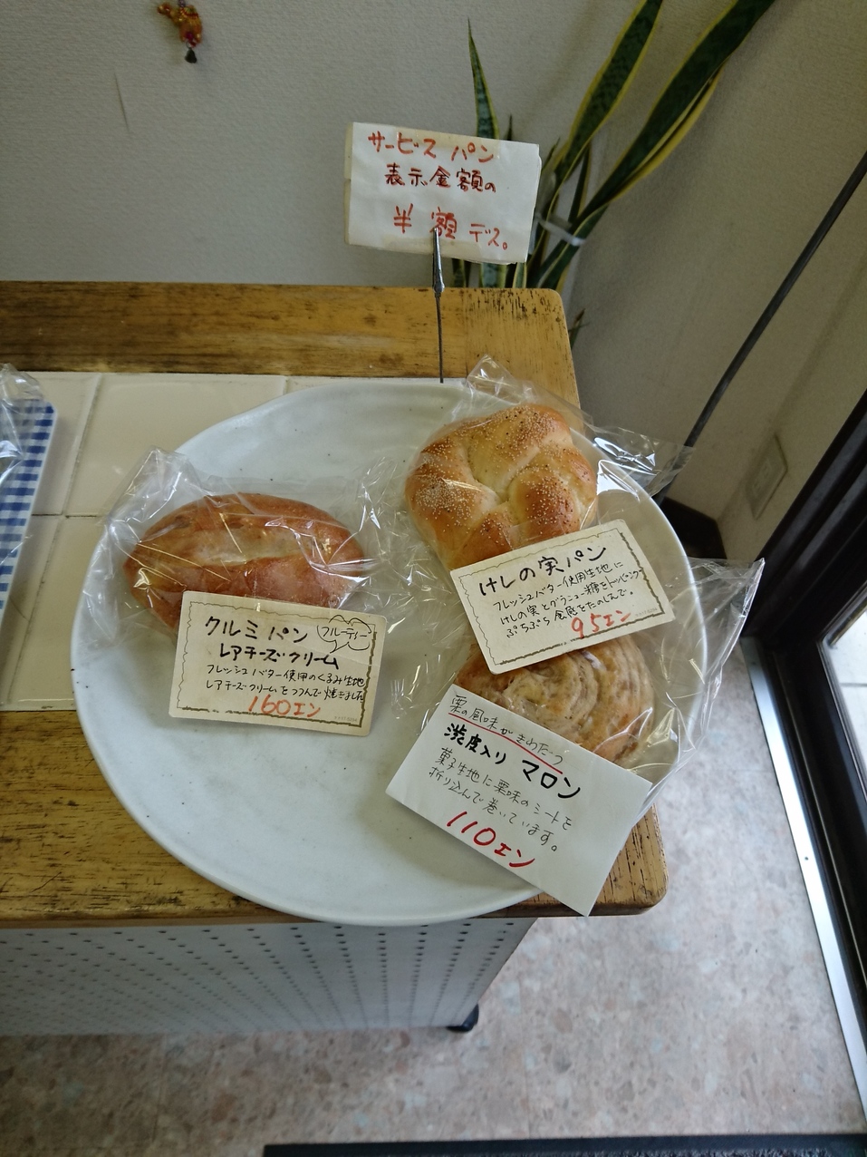 播磨の凡人さんが投稿したイエローガーデン（兵庫/京口）の口コミ詳細 [食べログ] イエローガーデン