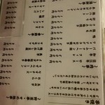 鉄板串焼バル 鉄平 - 