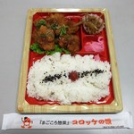 Ozeki - 唐揚げ弁当弁当（大根おろしソース）」