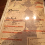 喫茶ガボール - 