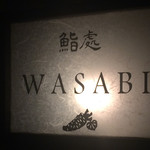 Sushidokoro Wasabi - 