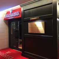 ウルフギャング・ステーキハウス 丸の内店 - 