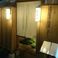 串揚げ 依知川 - 