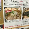 創彩麺家 野の実 東名足柄SA(上り)