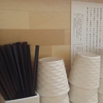 真鯛らーめん 麺魚 - カウンターにはカップとお箸。