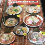 遊麺 - 連れには嬉しい写真付きメニュー（笑）