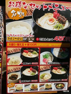 船場ラーメン - 