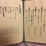 たてもと - 17000円コース！