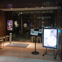 華都飯店 OsakaMetro本町ビル店 - 