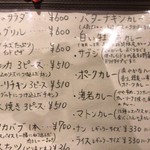 カッチャル バッチャル - 