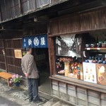 鈴屋 - お店外観、雰囲気あります