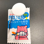 きくや - 歯磨きラムネｗ