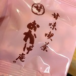 甘味喫茶 おかげ庵 - コメダといえば豆！中身は同じ