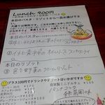 オステリア コンフロント - ランチメニュー