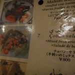 カルタゴ - チョバン・サラタス/メニュー