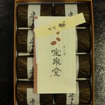 茶寮 宝泉 - 
