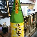 よねさん - 今年のアタリ酒