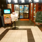 廻鮮魚廣水産 - 【2016.11.21(月)】店舗の外観