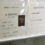 ル・ミストラル - 