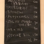 ル・ミストラル - 