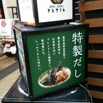 酒菜と大和だし茶漬け 風神 - お店の前に出ていたBOX型看板