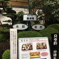 稚加榮 本店 - 