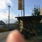 阿部食堂 - 