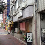 お家のごはん かれん - H.28.11.14.昼 外観：北側からアプローチ