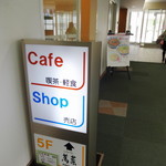 Cafe - Cafe（喫茶・軽食）