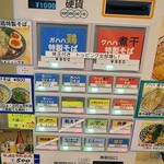 中華そばムタヒロ - 