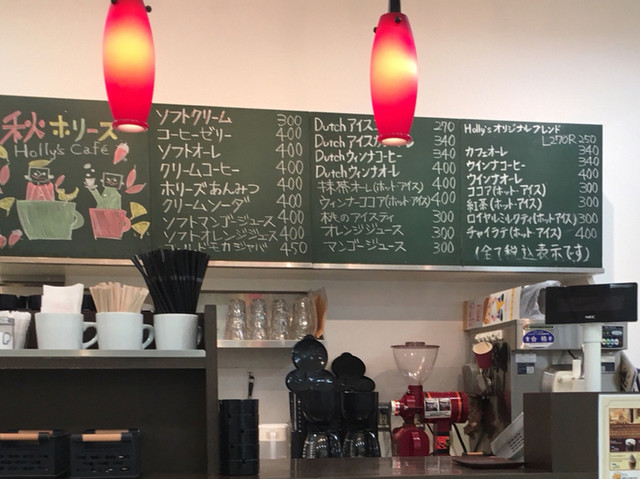 Holly's Cafe Izumiya Koryo Ten photo 5