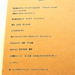 イルキアーロ - お品書き