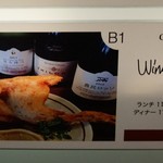 Wine no Ruisuke - [外観] 新宿野村ビル お店のプレート アップ♪ｗ