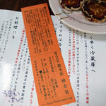 柿寿賀 - 柿寿賀　奈良で見つけた夢菓子　１２９６円