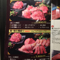 完全個室 牛の達人 秋葉原店 - 盛り合わせメニュー